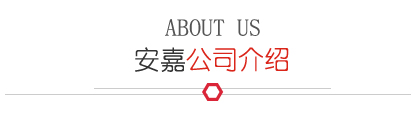 茄子网站在线观看公司簡介