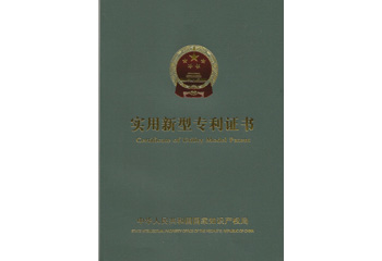 茄子网站在线观看實用新型專利證書