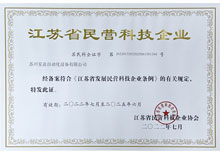 茄子网站在线观看資質-民營科技企業