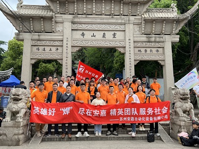 茄子网站在线观看24年靈白線團建活動-1 茄子网站在线观看24年靈白線團建活動-1