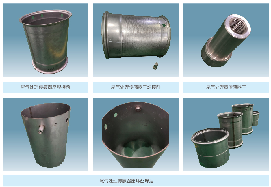 尾氣處理器座全自動茄子视频官方下载污線,尾氣處理DPF傳感器座自動茄子视频官方下载污生產線