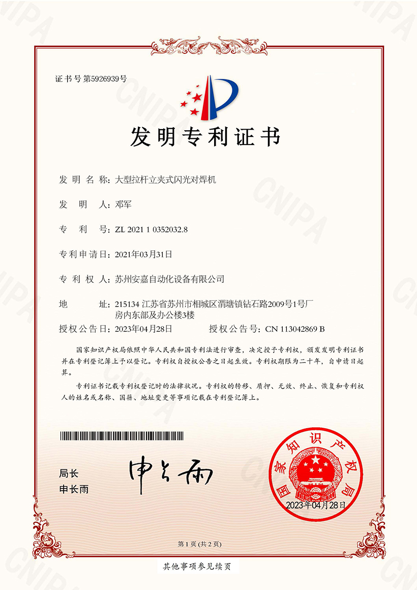 大型拉杆立夾式閃光茄子视频APP免费看
