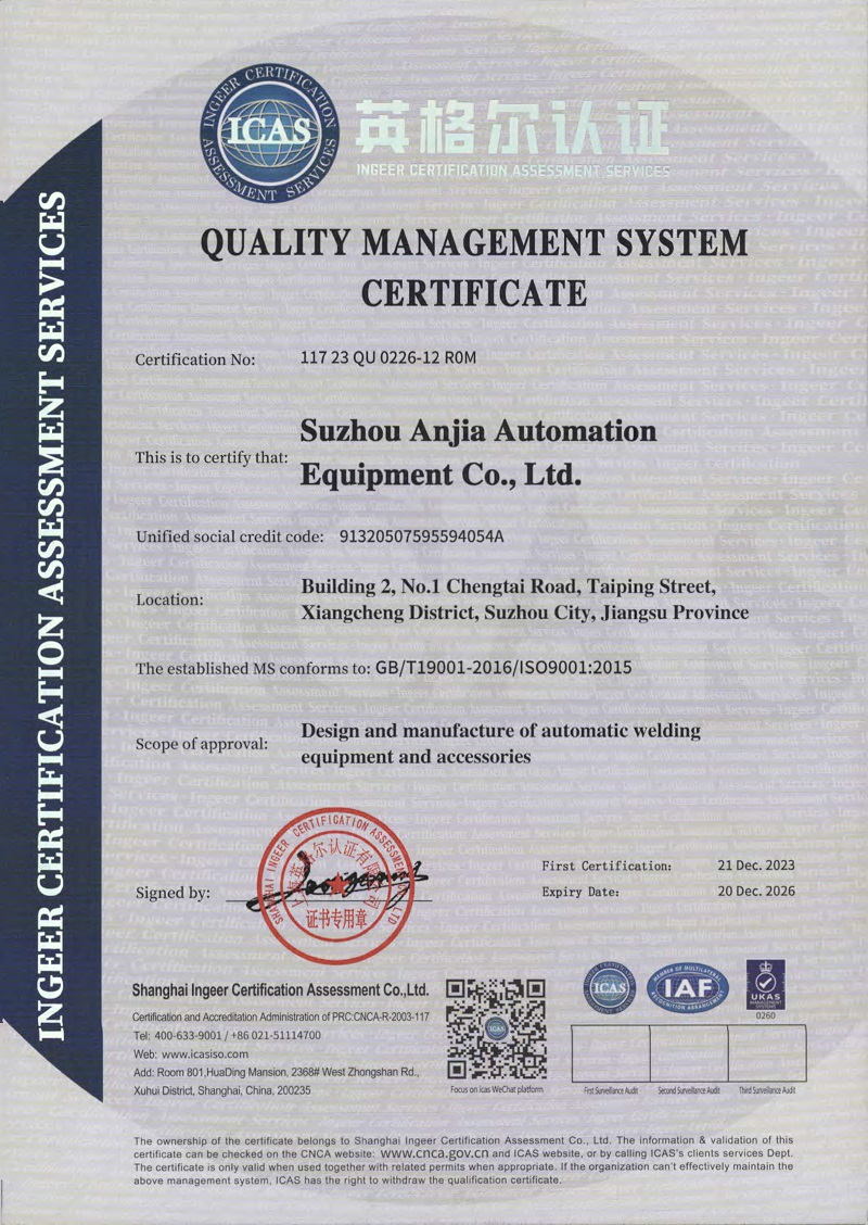 茄子网站在线观看ISO9001證書