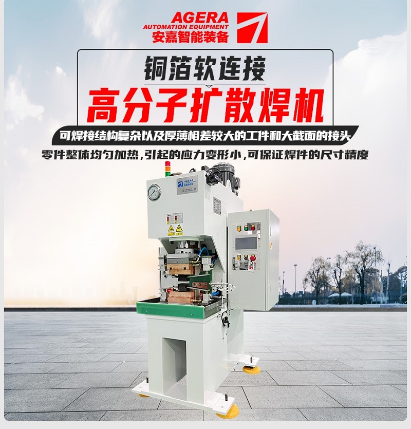 銅箔軟連接高分子擴散茄子视频APP免费看