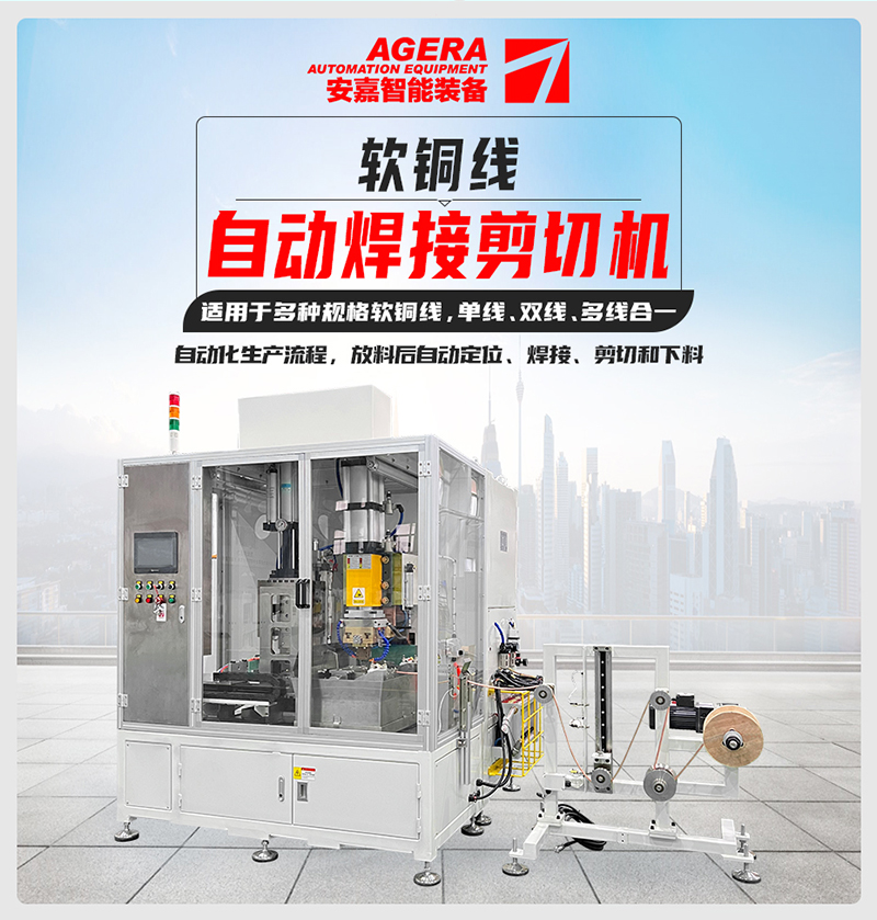 軟銅線自動茄子视频官方下载污剪切機