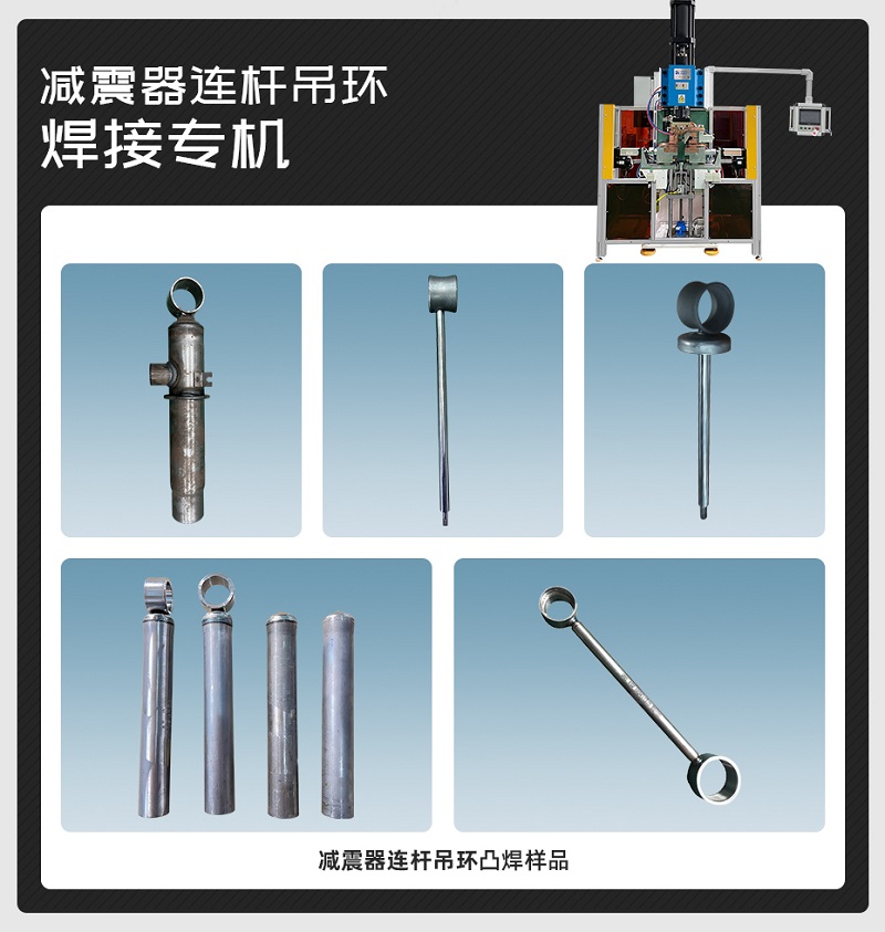 減震器連杆吊環樣品