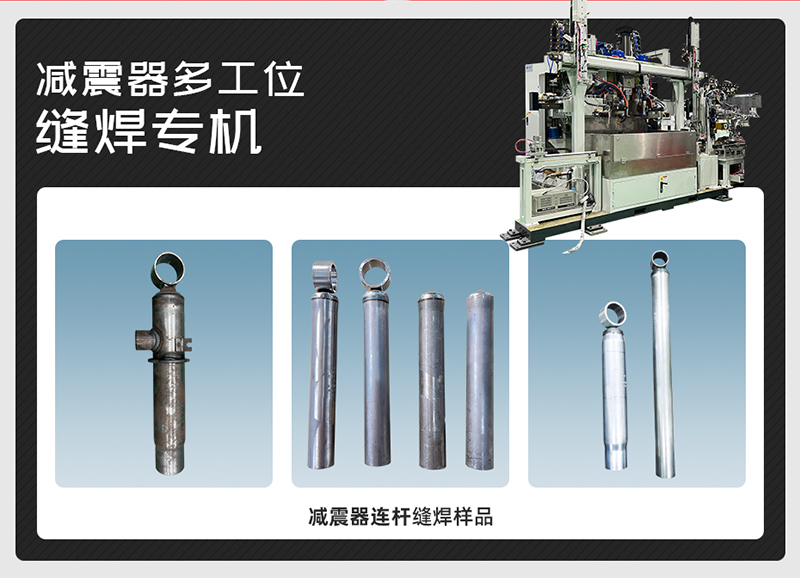 減震器連杆茄子视频官方下载污樣品