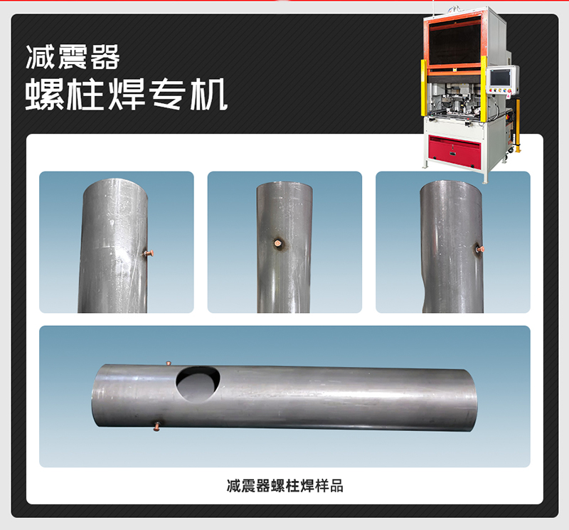 減震器螺柱茄子视频官方下载污樣品