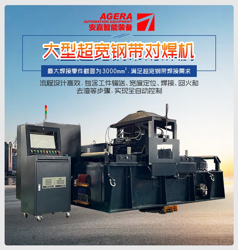 大型超寬鋼帶對茄子视频APP免费看