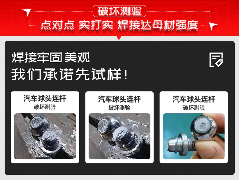 汽車球頭連杆破壞測驗