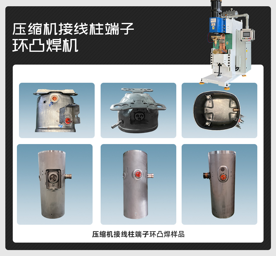 壓縮機接線柱端子環凸茄子视频APP免费看樣品
