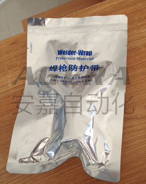 焊槍防護套