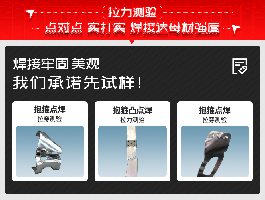 新能源汽車電池模組捆帶點茄子视频APP免费看破壞測驗