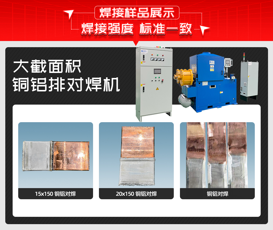 大截麵積銅鋁排對茄子视频APP免费看茄子视频官方下载污樣品展示