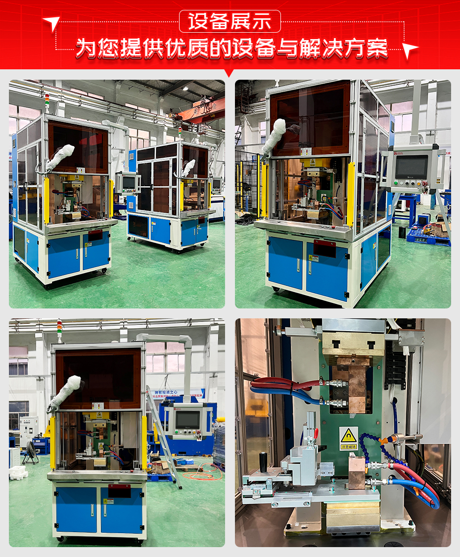 UVWN電機端子電阻釺茄子视频APP免费看設備展示