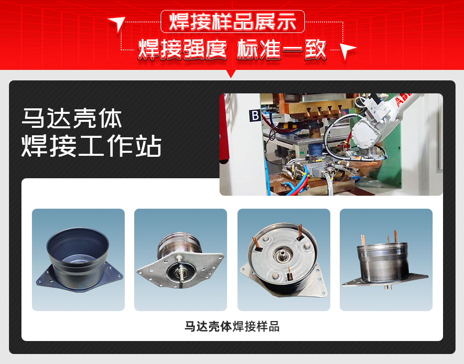 馬達殼體茄子视频官方下载污工作站茄子视频官方下载污樣品展示