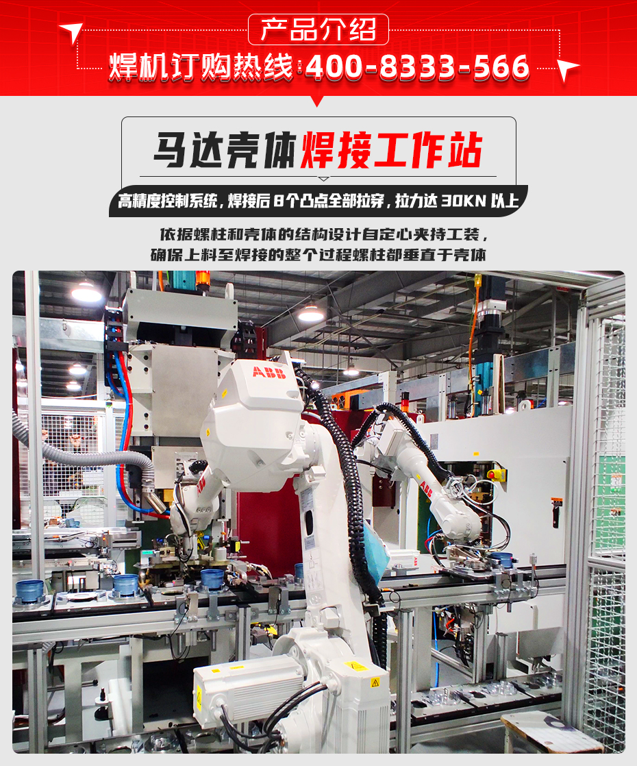 馬達殼體茄子视频官方下载污工作站產品介紹