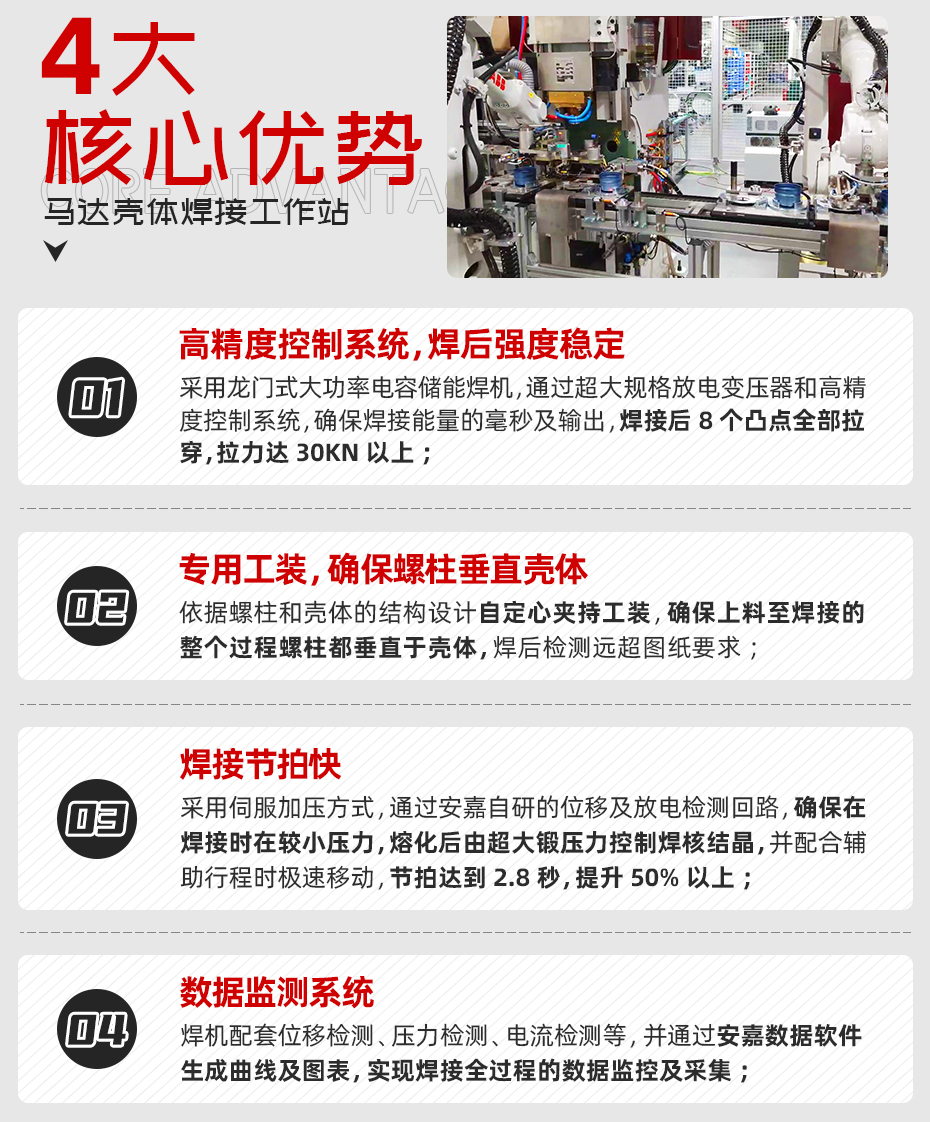 馬達殼體茄子视频官方下载污工作站核心優勢