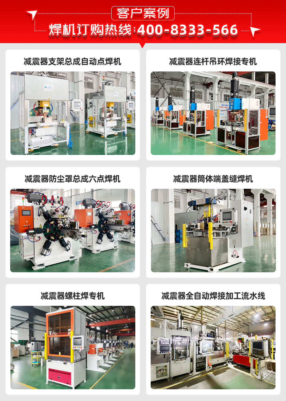 減震器叉臂凸茄子视频APP免费看客戶案例