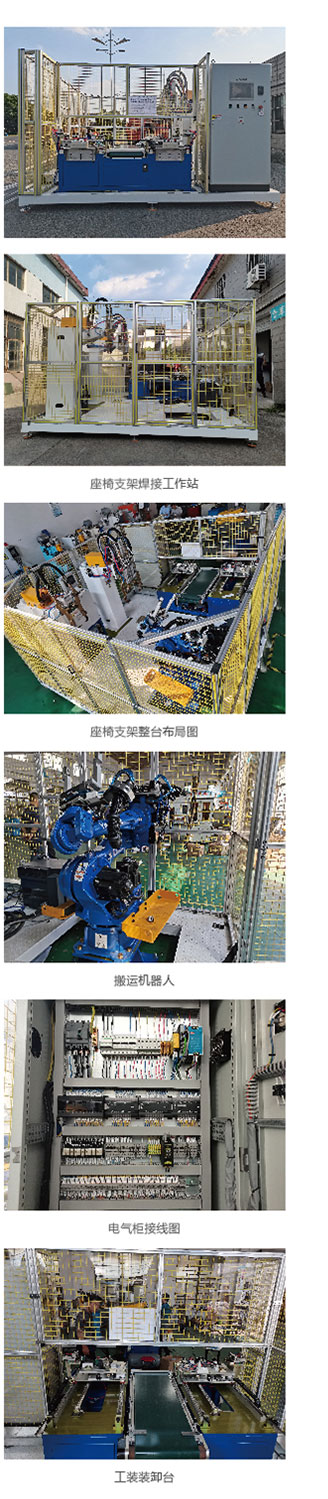 重型卡車座椅支架自動茄子视频官方下载污工作站合集