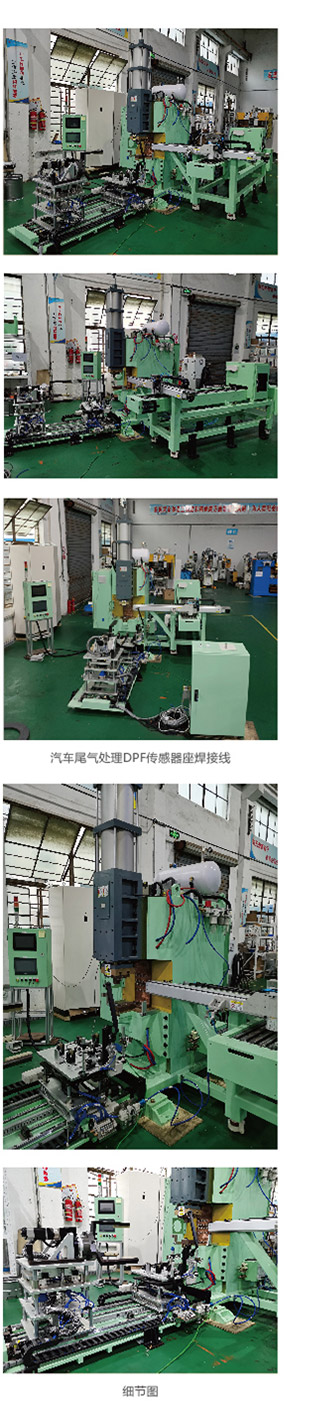尾氣處理傳感器座全自動茄子视频官方下载污線