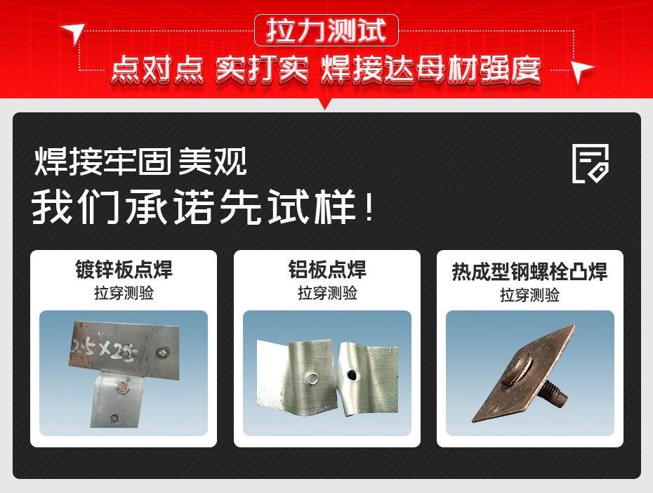 ADB-260中頻逆變點茄子视频APP免费看拉力測試