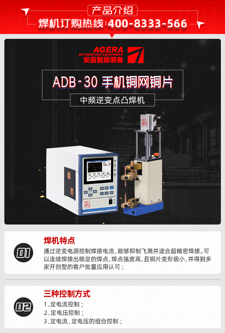 手機銅網銅片逆變點茄子视频APP免费看產品介紹