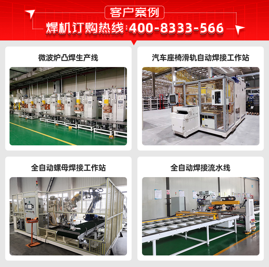 銅排釺焊檢測一體茄子视频APP免费看客戶案例