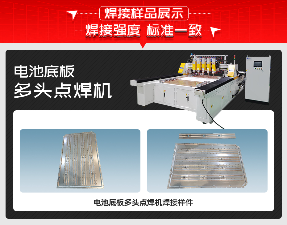 電池底板多頭點茄子视频APP免费看樣品展示