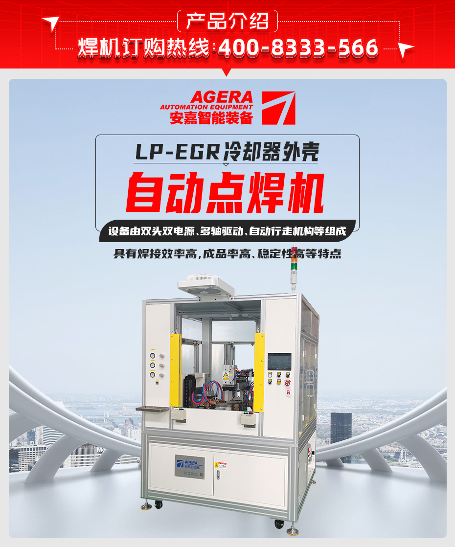 冷卻器外殼自動點茄子视频APP免费看產品介紹