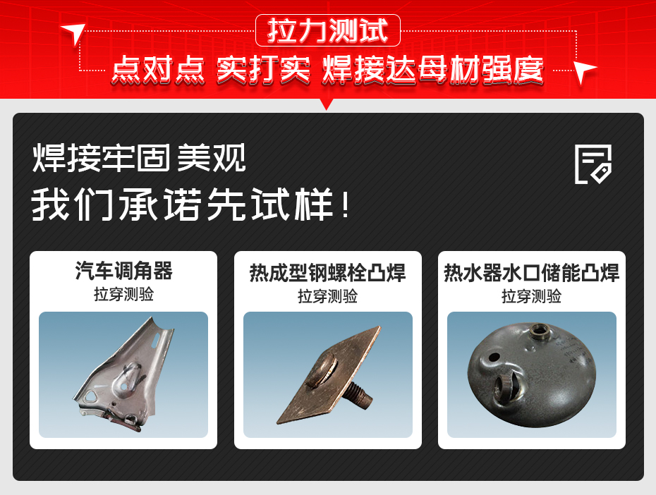 不鏽鋼鍍鋅板單頭螺母點茄子视频APP免费看拉力測試