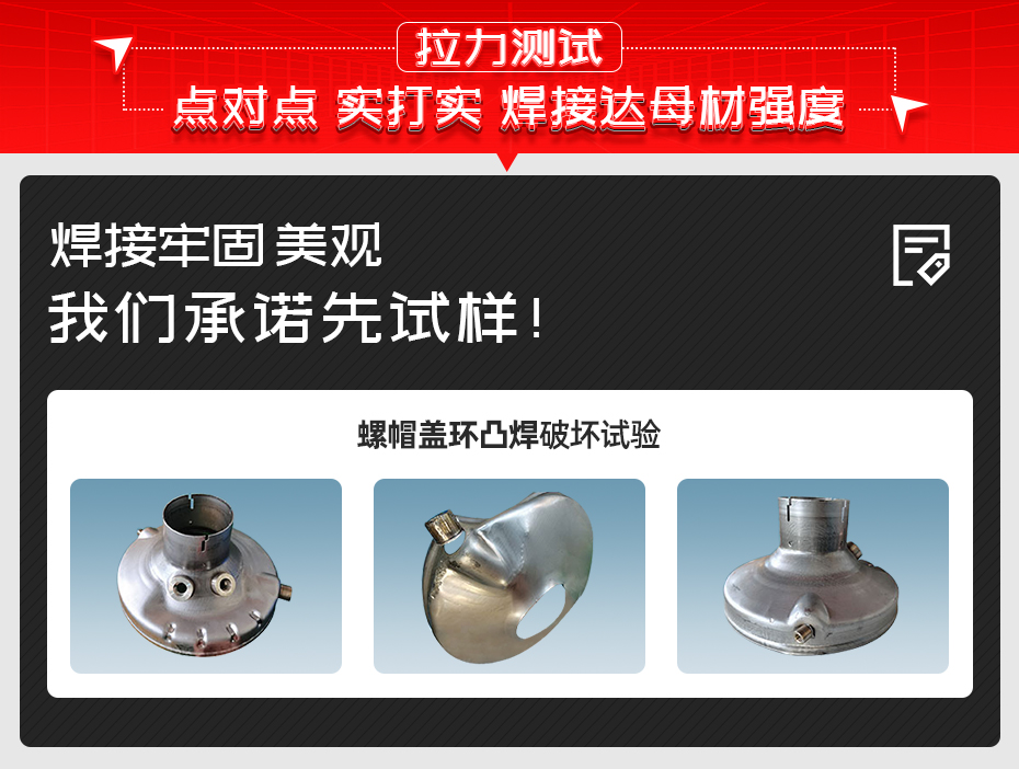大直徑螺母雙頭點茄子视频APP免费看拉力測試