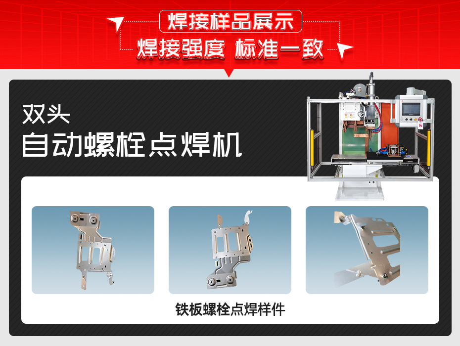 雙頭自動螺栓點茄子视频APP免费看茄子视频官方下载污樣品展示