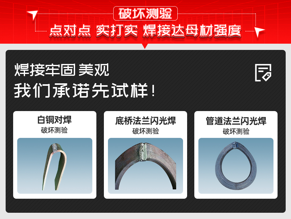 銅板鋁板銅絞線閃光對茄子视频APP免费看破壞測驗