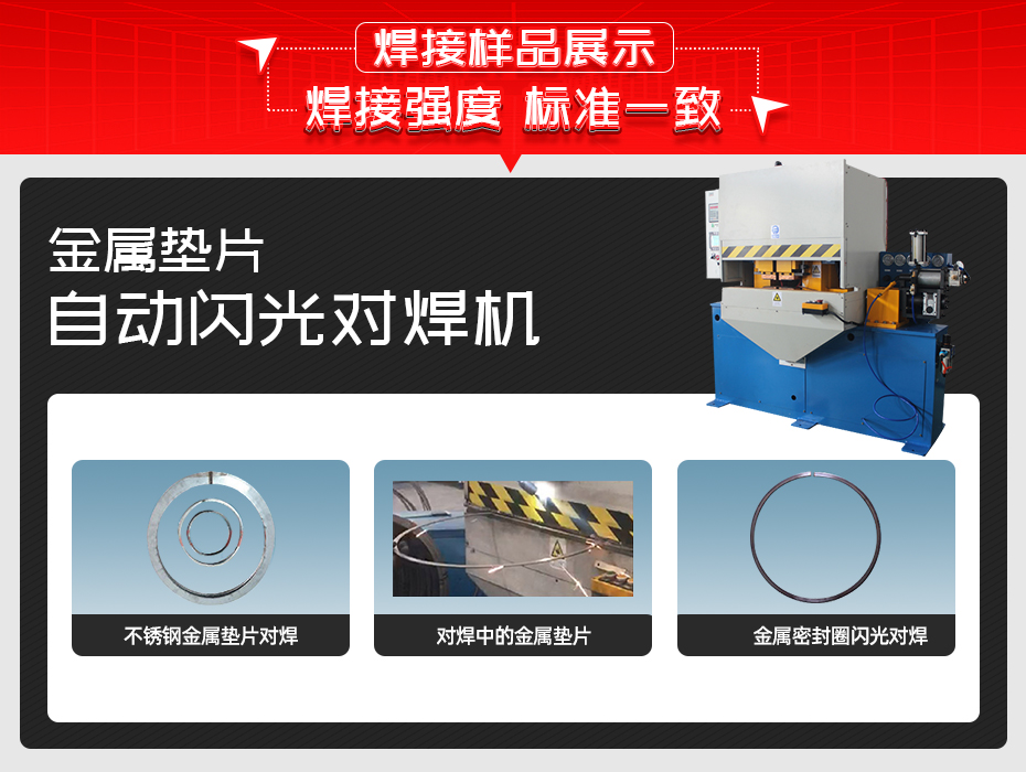 金屬墊片閃光對茄子视频APP免费看茄子视频官方下载污樣品展示