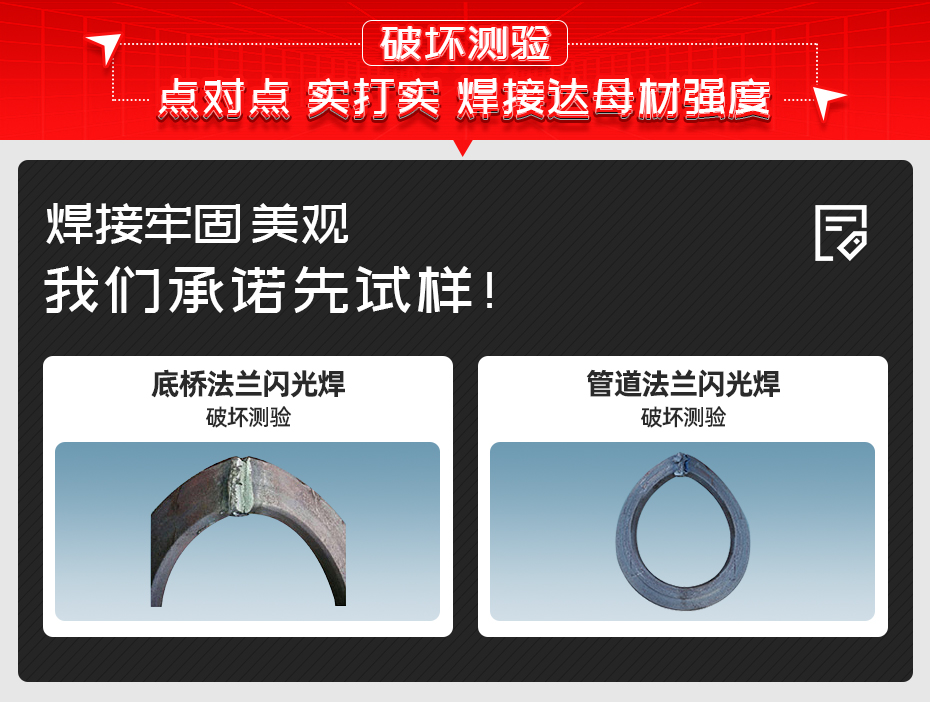 法蘭閃光對茄子视频APP免费看破壞測驗