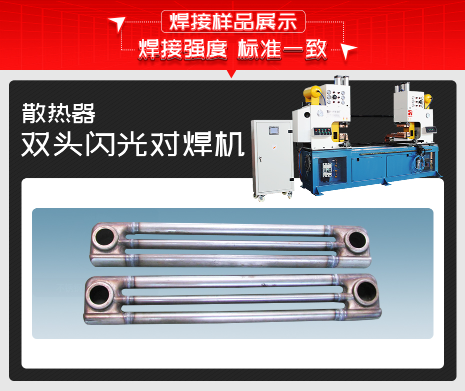 散熱器雙頭閃光對茄子视频APP免费看茄子视频官方下载污樣品展示