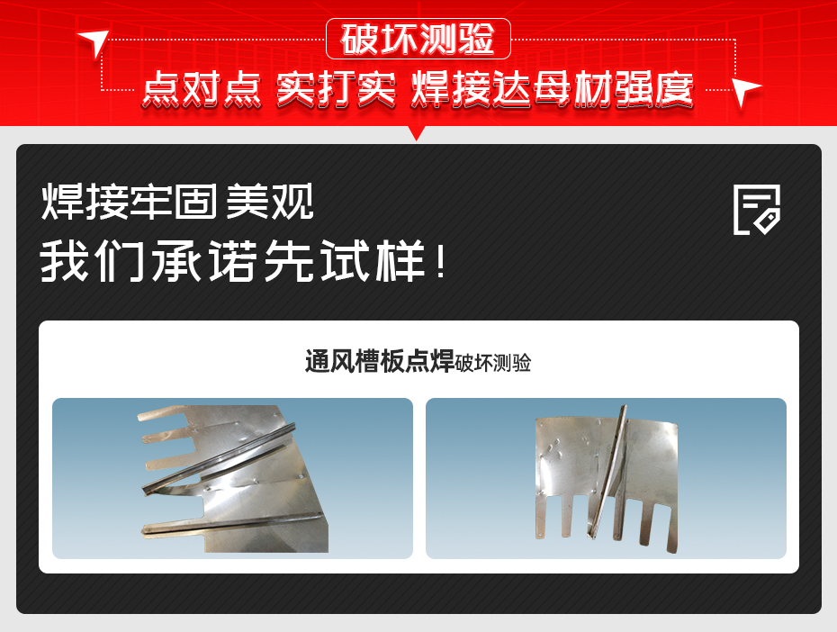 電機定子通風槽板自動點茄子视频APP免费看破壞測驗