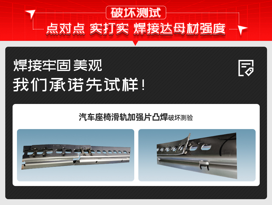 汽車座椅滑軌加強片凸茄子视频APP免费看破壞測試