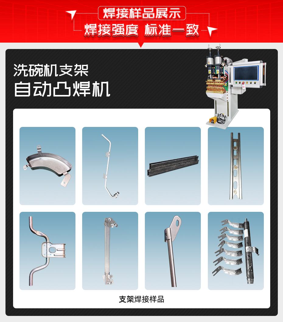 洗碗機支架自動凸茄子视频APP免费看茄子视频官方下载污樣品展示