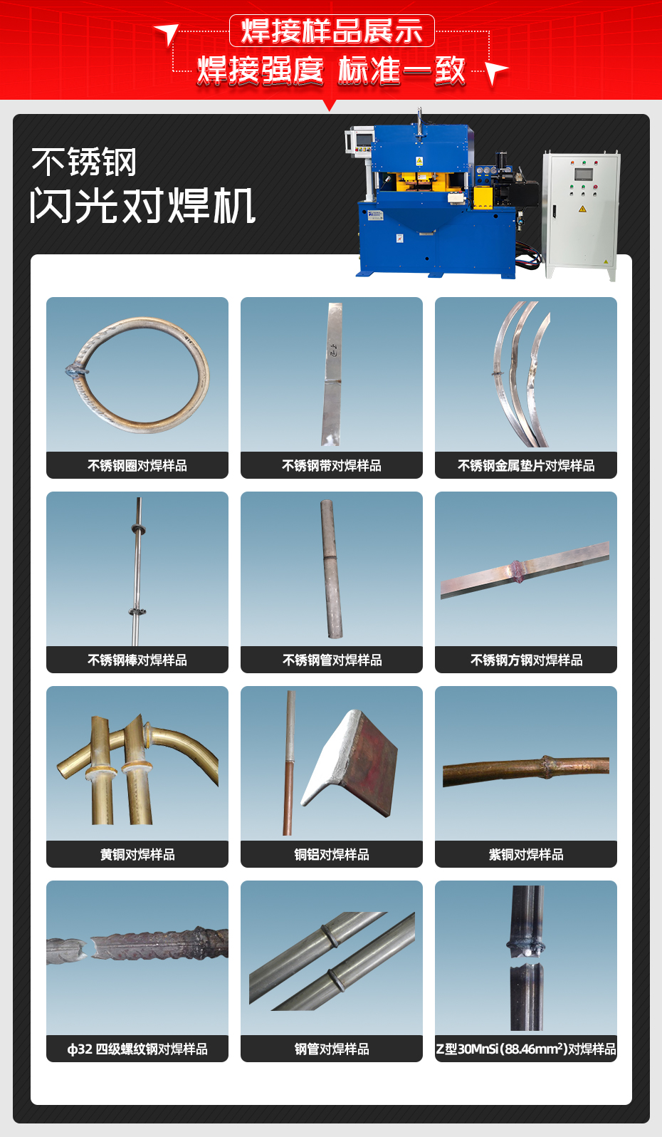 不鏽鋼閃光對茄子视频APP免费看茄子视频官方下载污樣品展示