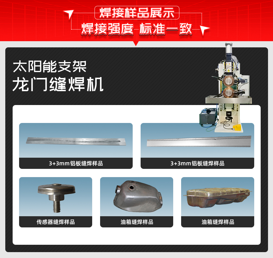 太陽能支架龍門縫茄子视频APP免费看茄子视频官方下载污樣品展示