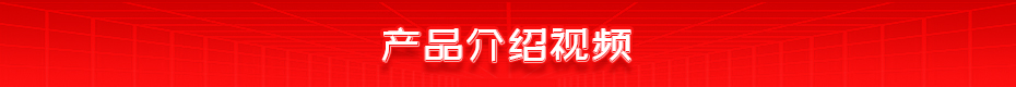 銅編織線成型剪切一體機產品介紹視頻