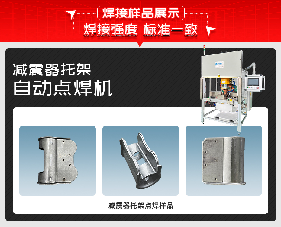 減震器抱箍茄子视频官方下载污專機茄子视频官方下载污樣品展示