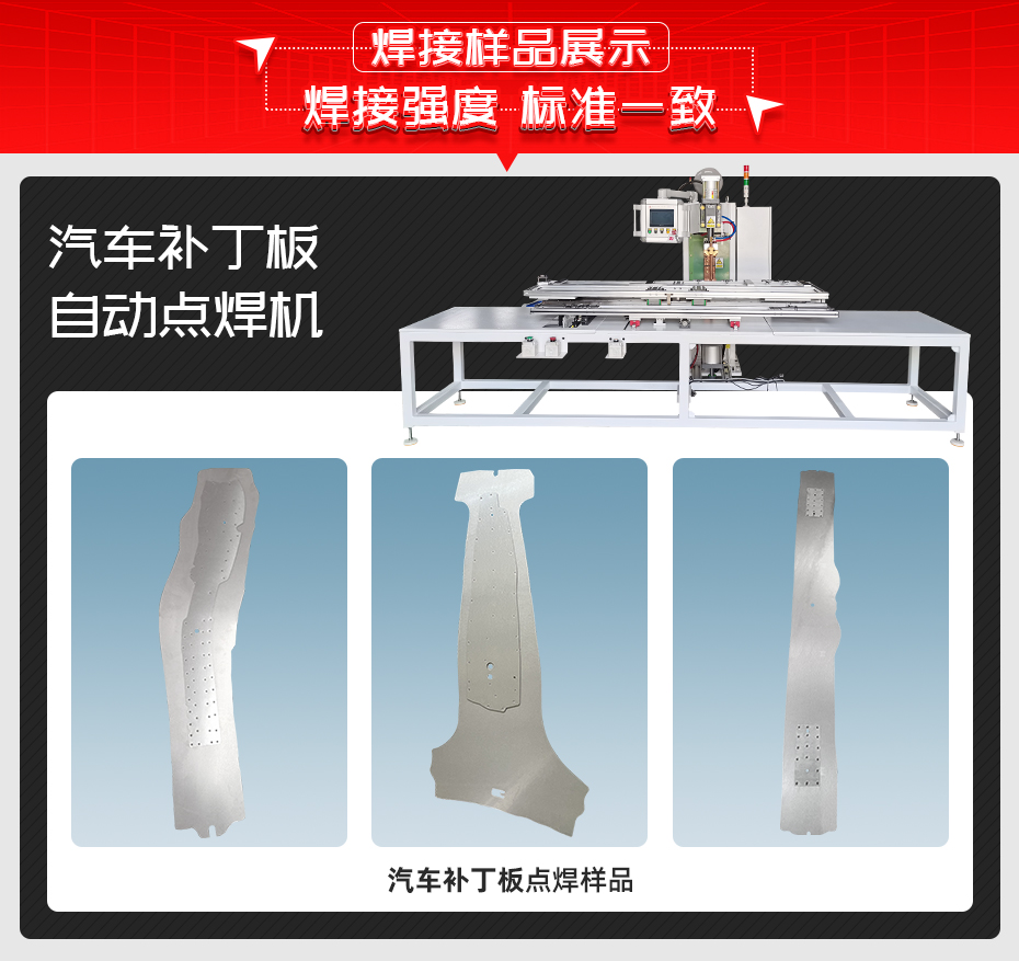 汽車補丁板自動點茄子视频APP免费看茄子视频官方下载污樣品展示