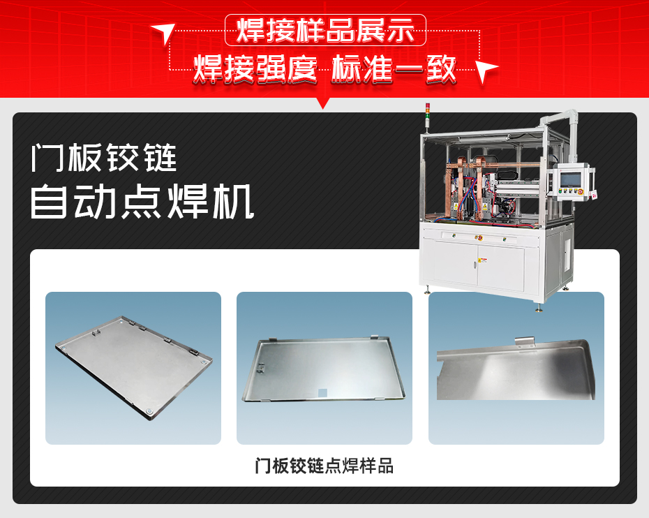 門板鉸鏈自動點茄子视频APP免费看茄子视频官方下载污樣品展示