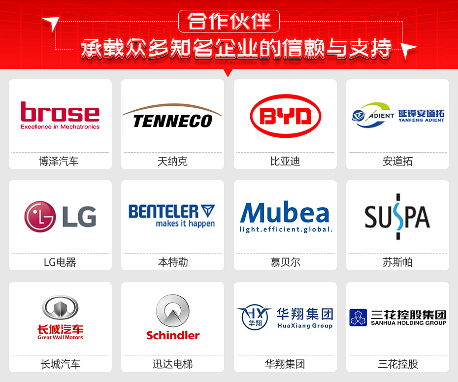 減振器多工位縫焊專機合作夥伴