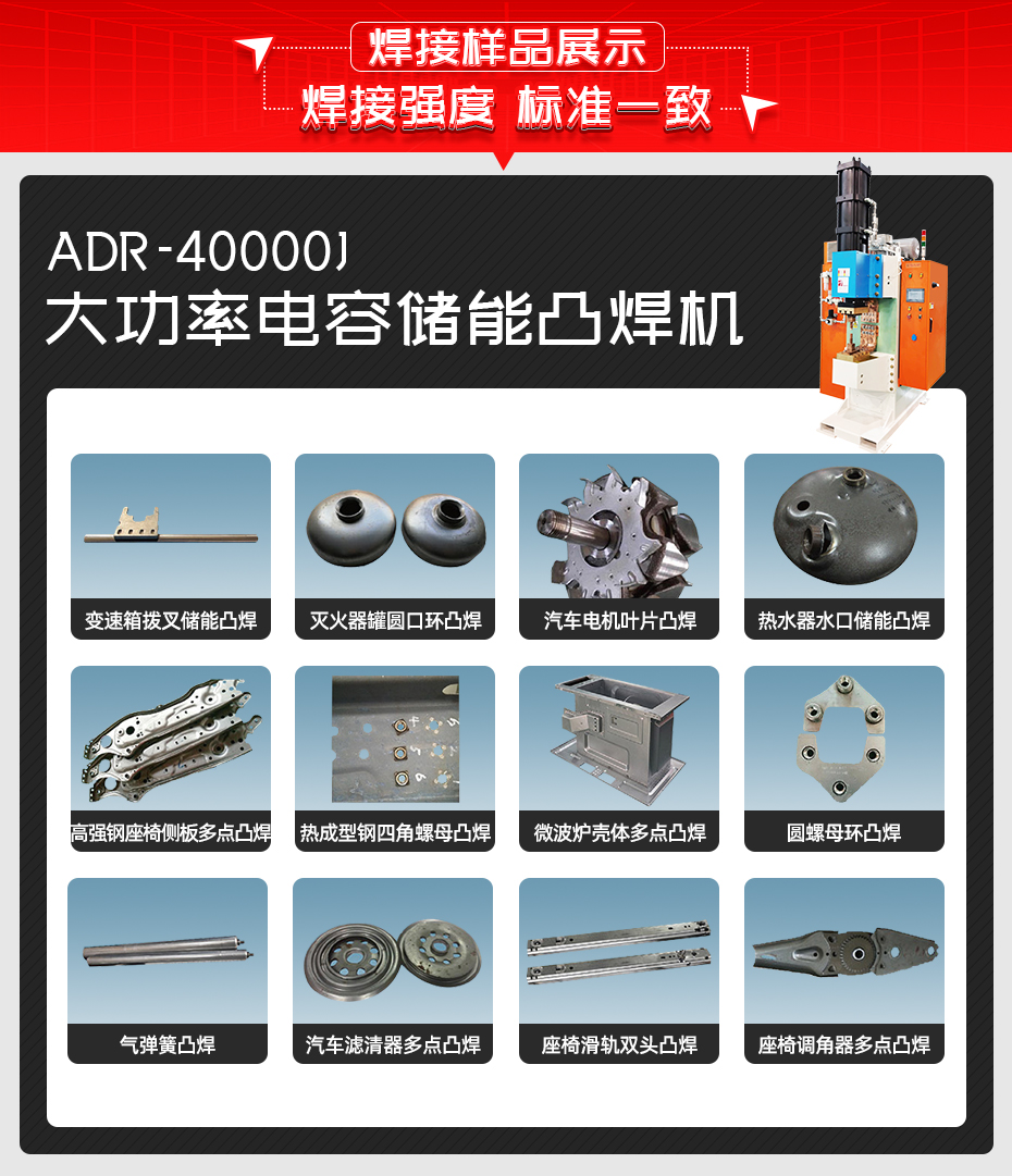 ADR-40000J-電容儲能點凸茄子视频APP免费看茄子视频官方下载污樣品展示