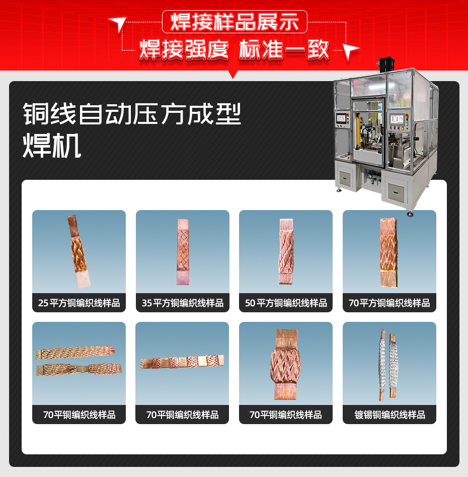 銅線自動壓方成型茄子视频APP免费看茄子视频官方下载污樣品展示