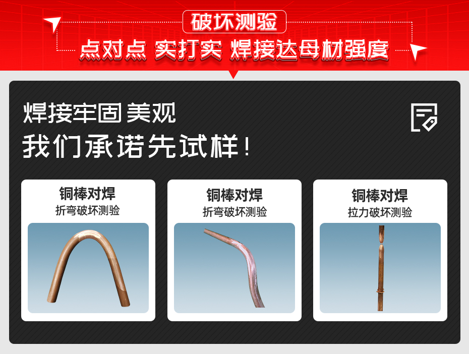 銅棒銅纜對茄子视频APP免费看破壞測驗